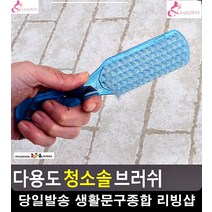 타일 곰팡이 제거 신발 세척 솔 브러쉬 세척브러쉬 주방청소 목욕탕청소 미니솔