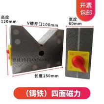 마그네틱 V블럭 흡입컵 자석 홀더 사각 스퀘어타입, W