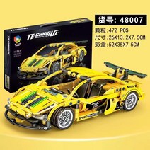 레고 호환 블럭 스포츠카 포르쉐 911 경주차 레고블럭, H. 48007