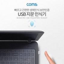 JoysWT736 USB 지문 인식기(미니) - PC 파일 보안 웹 및 앱 로그인 암호화 생체인식 잠금 해제, 상세 참조