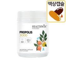 HealthWin PROPOLIS 헬스윈 프로폴리스 3000MG 240정