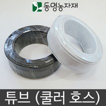 동명농자재 스프링쿨러튜브 연질튜브호스 연질튜브 튜브호스, 5mm x 8mm 튜브 (100m)