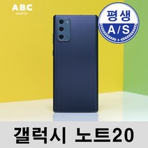 삼성전자 갤럭시 노트20 공기계 자급제 리퍼폰 사은품 증정, 노트20(256기가), S급, 빠른출고(랜덤색상)
