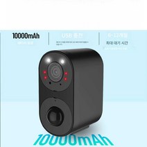 무선 카메라 가정용CCTV 홈캠 방수, WiFi에 6-12개월 긴 대기 시간
