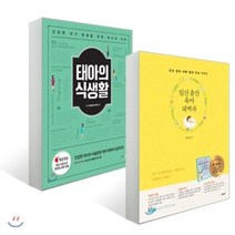 임신 출산 육아 대백과 + 태아의 식생활 : 초보 엄마 아빠 절대 안심 가이드, 비타북스(VITABOOKS)