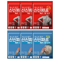 신신파프(일체형) 핫 쿨 파스, 핫10매+클10매 최신제조, 핫+쿨
