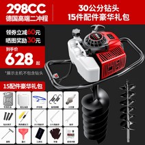 땅파는 엔진 항타기 나무심기 박기 말뚝 구굴기 기계 심는, 프리미엄 2스트로크 298CC+30cm 합금드릴