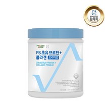 ps 가수분해 유청단백질 초유농축 단백분말 프로틴 콜라겐 프리미엄 파우더 가루, 420g, 1개