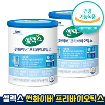 식약처 인증 인정 셀렉스 썬화이버 프리바이오틱스 250g 국내 유일 4중 복합 기능성 첨가물 ZERO 구아검가수분해물 유익균증식 혈당상승 억제 도움 홈쇼핑 방송 건강 식품, 2통