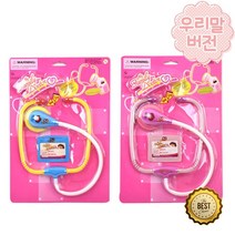 4세 여아 진찰놀이 핑크 청진기 장난감 선물 크리스마스선물 추천장난감, 분홍