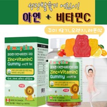 파마젠 캐나다 직수입 하루 최소 섭취 아연 비타민C 미네랄 농축 쥬스 천연향료 딸기 레몬 오렌지맛 꾸미 식물성 펙틴 온가족 가능 편식하는 청소년 성장기 어린이 균형있는 간식 영양, 1박스