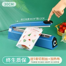 소형 가정용 진공포장기 자동 수축 진공기 무선 노즐식 압축기 씰링 기계 손 압력 씰링, 과열방지(30cm) 실링기 절단와이어 5세트 고온