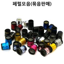 골프페럴 묶음판매(10개단위), H811, H코드