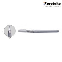 지그 쿠레타케 캘리그라피 붓펜 은색(61호), 상세정보참조