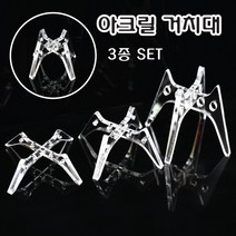 [ 칼루타아쿠아 ] 아크릴 활착유목 절단유목 거치대 3종 세트, 대