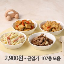 [수미푸드몰] 반찬 세트 골라담기 107종 2900~, 061_모듬콩조림 200g