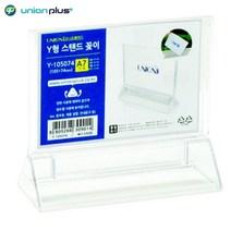 테이블 스탠드 꽂이 A7 가로형 네임택 네임꽂이