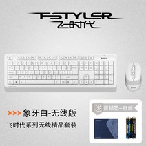 노트북 무선키보드마우스 미니 SET 학생 마우스 직장인 태블릿 저렴한 키보드 오피스, 아이보리 플러스 그레이 테두리 무선 세트