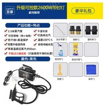 차량용 스팀세차기 고온 고압 셀프 강력한 휴대용고압세척기, 2600W C 버전(구성품 사진 확인)