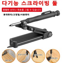 고정밀 컴퍼스컷터 목공용 다기능 스크라이빙 툴 올파컴파스커터 다기능/휴대 편리/사용 편리, 블랙*4개 컴퍼스 커터칼