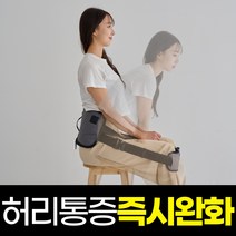 바른 자세 교정 밴드 허리 골반 척추 멕켄지 신전 운동 보조기 휜다리 오다리 바디프라임 베럴백, 레드
