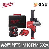 밀워키 충전 믹서 드릴 M18 FPM-602X, 1개