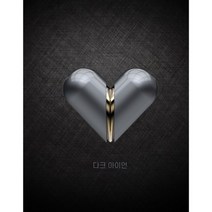 아이앤트 명품 고급 하트차량 송풍구 과일 어벤투스 방향제 하트 새차 선물용 디퓨져 답례품 여자친구 선물, 다크아이언, 블랙체리