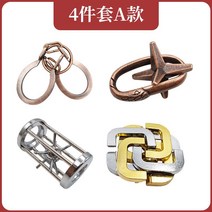 지혜의고리 치매예방게임 고리풀기 론지퍼즐 고난이도 퍼즐 10급, C