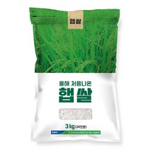 올해 처음나온 23년 햅쌀 3KG, 2개
