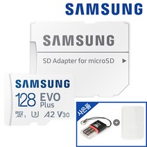 삼성전자 마이크로SD 카드 EVO PLUS 스마트폰 외장 메모리 128기가 + 케이스 리더기