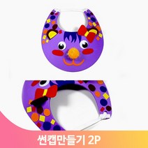 유아 모자 만들기 2P DIY 여름 펠트지 어린이 학습 수업 미술놀이 재료