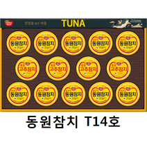 동원참치 T14호 1세트 선물세트, 1개