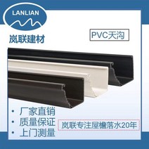 처마물받이 지붕물받이 지붕판넬 빗물받이 알루미늄 PVC 처마 빗물 받이 홈통 플라스틱 거터 행거 고정 조각 수직관 카드, 7인치 옷걸이