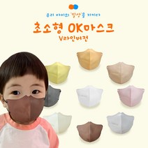 [본사직영]참이누리 ok마스크 v라인버전 루나마스크 초소형 영유아용 비말차단 1세2세3세4세, 15매, 그레이