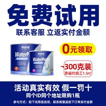 물방패 방수제 천장 바닥 콘크리트 타일, 1.크리스탈 다이아몬드 방수 접착제 300 무료 샘플을