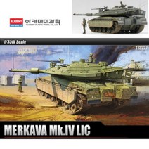 아카데미과학 - 1/35 메르카바 Mk.IV LIC 13227