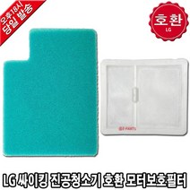 LG싸이킹 청소기 호환 모터보호필터 VK6102LHAY -, 1. 1604 호환 스펀지 필터