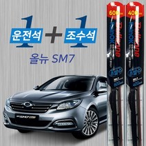 올뉴SM7 불스원 레인OK 발수코팅 메탈프레임 하이브리드 와이퍼 600mm 400mm