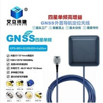 GPS 글로나스 BD 안테나 GNSS 35x4 세라믹 SMA 수 BNC TNC 프레이크 C MCX 앵글 인터페이스 42dbi 고이득 3m, [02] Fakra C, 6.TNC male