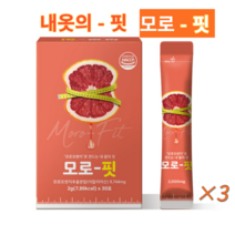 모로-핏 모로실 모로핏 분말 가루 다이어트 블러드오렌지 체지방감소 식약처인증 비타민c 탄력up, 3개(90포)