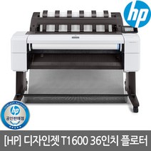HP 디자인젯 T1600dr 36인치 PostScript 플로터(전국무료설치)