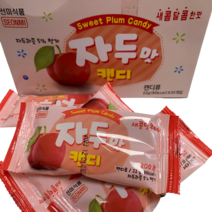 자두맛 캔디(20개) 추억의 불량식품 옛날과자 군것질 (스낵 쫀드기 사탕)
