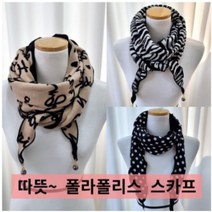 폴라폴리스 양면 마름모 진주 머플러 스카프 교회 기관 단체 사은품