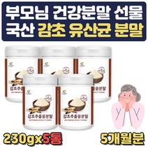 감초 분말 프락토올리고당 유산균 70대 노인 선물 양배추 식물혼합 귀리 식이섬유 치커리 비타민 미네랄 효소혼합 추출분말 40대 50대 60대 생일 생신 병문안 선물