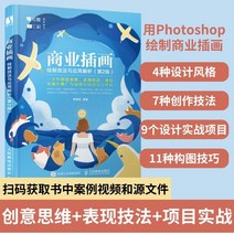 민화그리기 상업 일러스트레이션 드로잉 기법 및 응용 분석 디자인 퍼즐 그림 사진액자