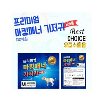 마킹 수컷강아지 기저귀 M 100매