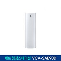 삼성전자 제트용 청정스테이션 화이트, VCA-SAE90D, 1개