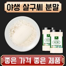 야생 살구씨 분말 가루 자연산 특급 한방재료 건강분말, 3봉, 500g