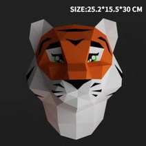 호랑이 페이퍼크래프트 도안 3D 종이 모형 접기 DIY 페이퍼토이 색종이 입체 퍼즐, L + 광택타입