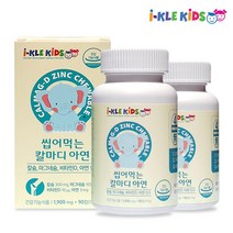 아이클키즈 1+1 어린이영양제 꾸미 택1 유아비타민 모유유산균 아기비타민D 밥안먹는아이 오메가3 성장기어린이영양제 멀티비타민 철분제 베타카로틴 칼슘, 0개, 7. 아이클키즈 1+1 씹어먹는 칼마디아연 90정